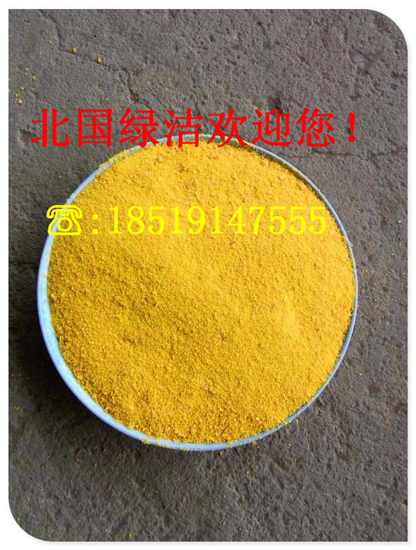 》欢迎光临青海聚合氯化铝厂家】丶集团股份有限公司欢迎您!