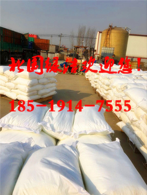 》欢迎光临青海聚合氯化铝厂家】丶集团股份有限公司欢迎您!