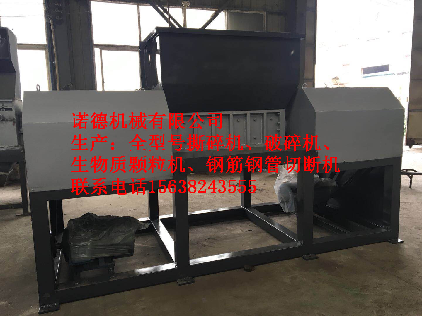 【南平市光泽县】800型撕碎机领军企业-巩义诺德机械