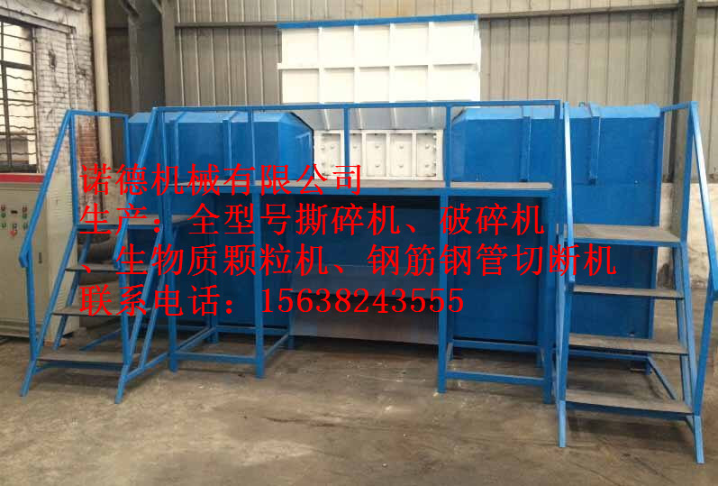 【南平市光泽县】800型撕碎机领军企业-巩义诺德机械