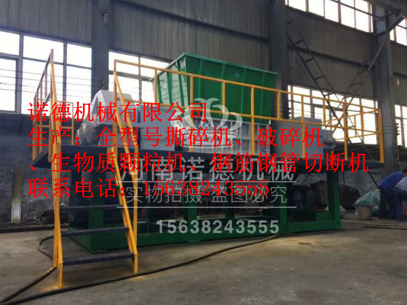 【南平市光泽县】800型撕碎机领军企业-巩义诺德机械