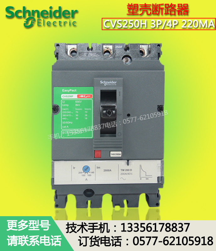 CVS250Hʩ͵¶·CVS-250HܿǶ·