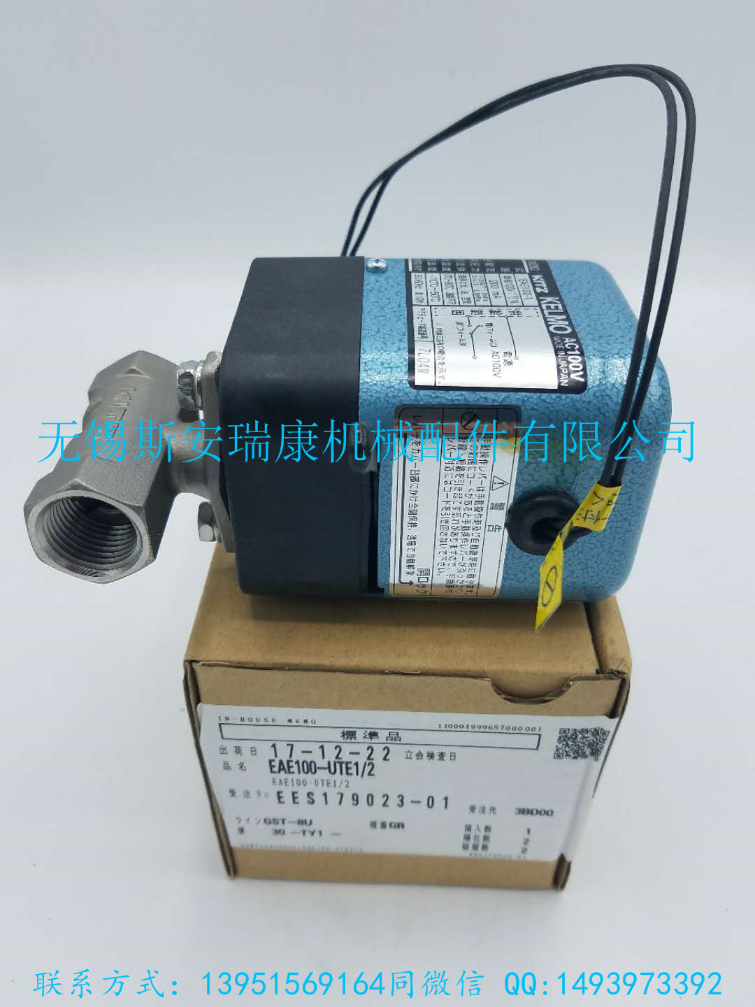 KITZ EAE100-UTE AC110V