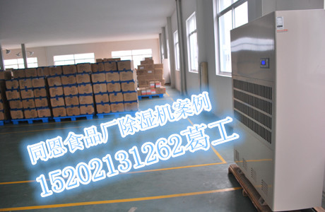 雅安工厂防潮神器机,仓库工业机