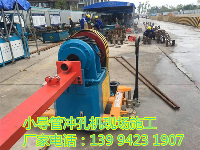 湖北襄樊地铁支护小导管打孔机