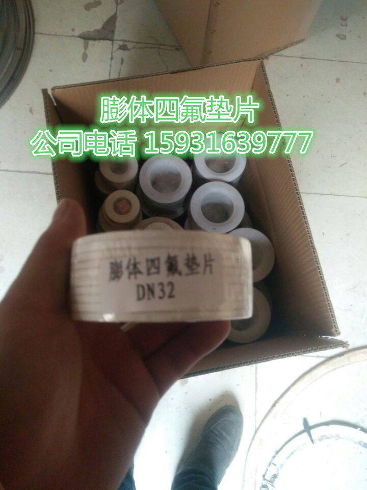 长沙5mm膨体四氟垫片-3mm四氟垫片生产基地