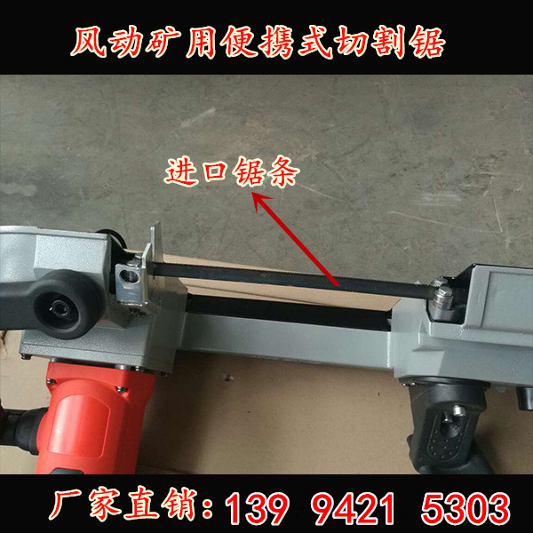 陕西咸阳风动不锈钢小型钢管切割锯