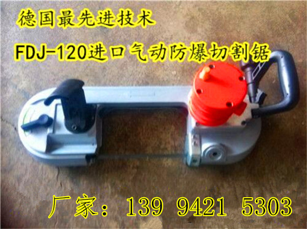 青海西宁防爆大口径风动切割锯