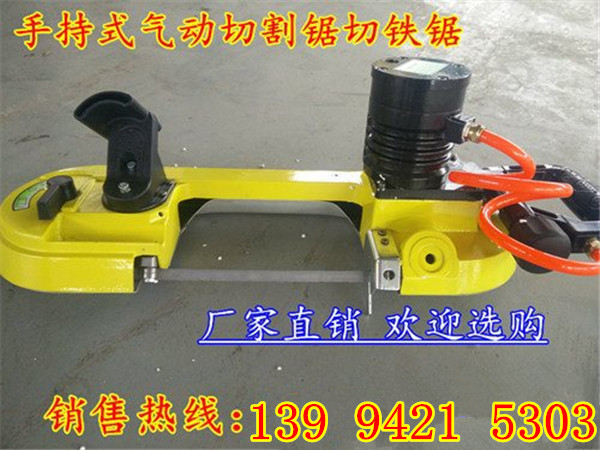 陕西咸阳风动不锈钢小型钢管切割锯