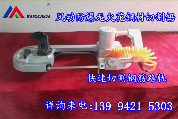 陕西咸阳风动不锈钢小型钢管切割锯