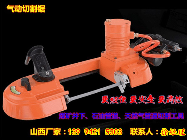 陕西咸阳风动不锈钢小型钢管切割锯