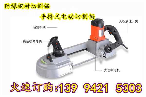 江苏扬州矿用无火花切割锯