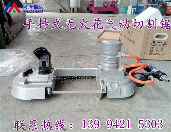 青海西宁防爆大口径风动切割锯