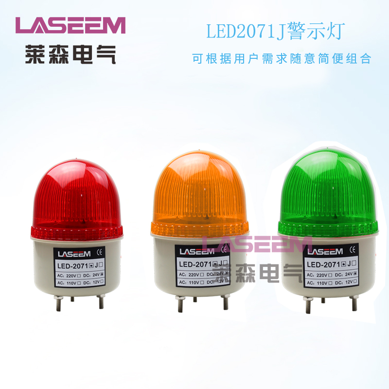 LED2071С;ʾ ɫƵ24Vɫźŵ 豸ָʾ