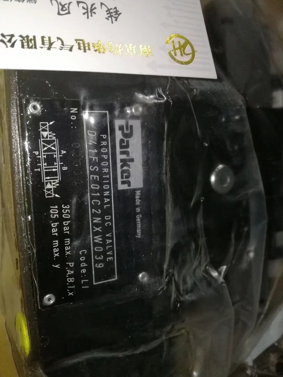 ƼSIKO SGP/1-2500-S-E1-03-P2-T1