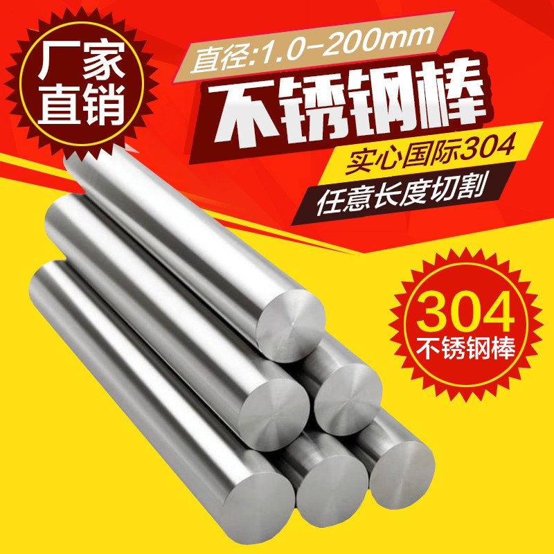 304Բֱ60mm6060