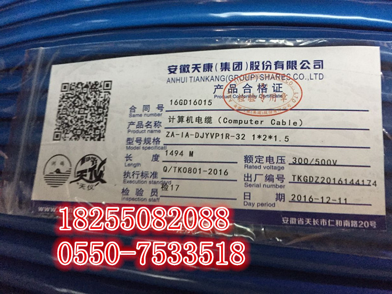 商机供应KGG 27*1.5 27*2.5硅橡胶电缆-安徽天康集团