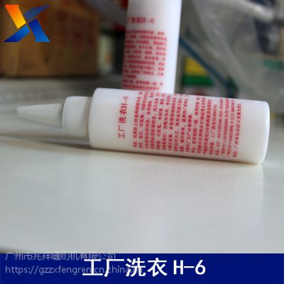 װ ϴh-6 ȥҺ ȥӡˮ װӹϴˮ