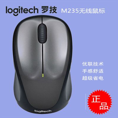 Ʒ logitech/޼m235 ʡ