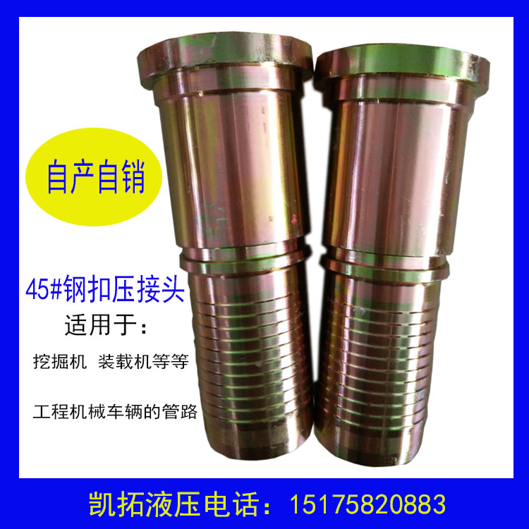 45#Һѹ͹ܽͷ@45#Һѹ͹ܽͷ@45#Һѹ͹ܽͷ