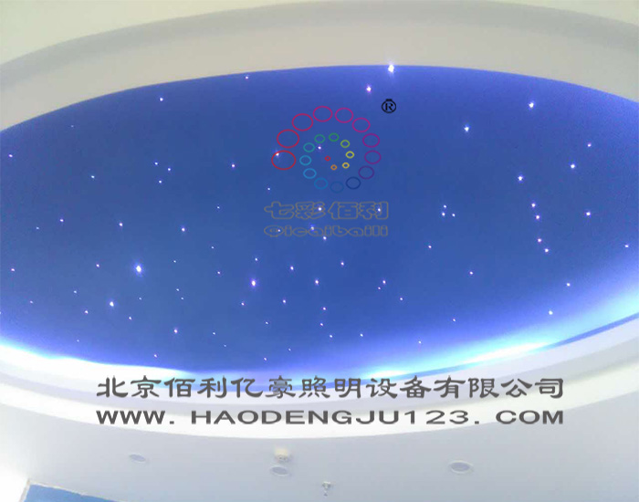 北京王府井私人会所光纤星空