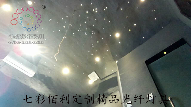 大兴spa健康生活馆光纤星空