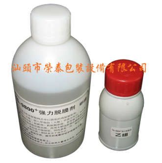 强力脱膜剂