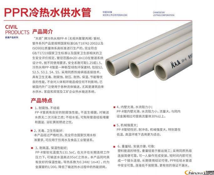 רҵPPRˮ-ƷPEȼ-˱²ϿƼ޹˾