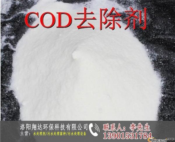 含铬污水处理剂厂家