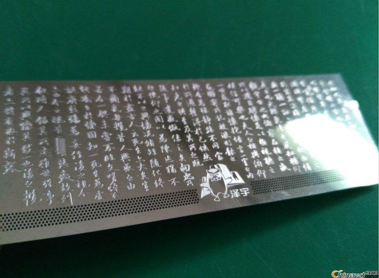 纯正304不锈钢玻璃茶具茶漏茶隔配件-蚀刻腐蚀茶漏滤网片