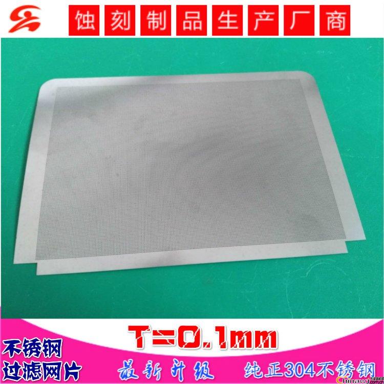 不锈钢过滤网——蚀刻滤网片