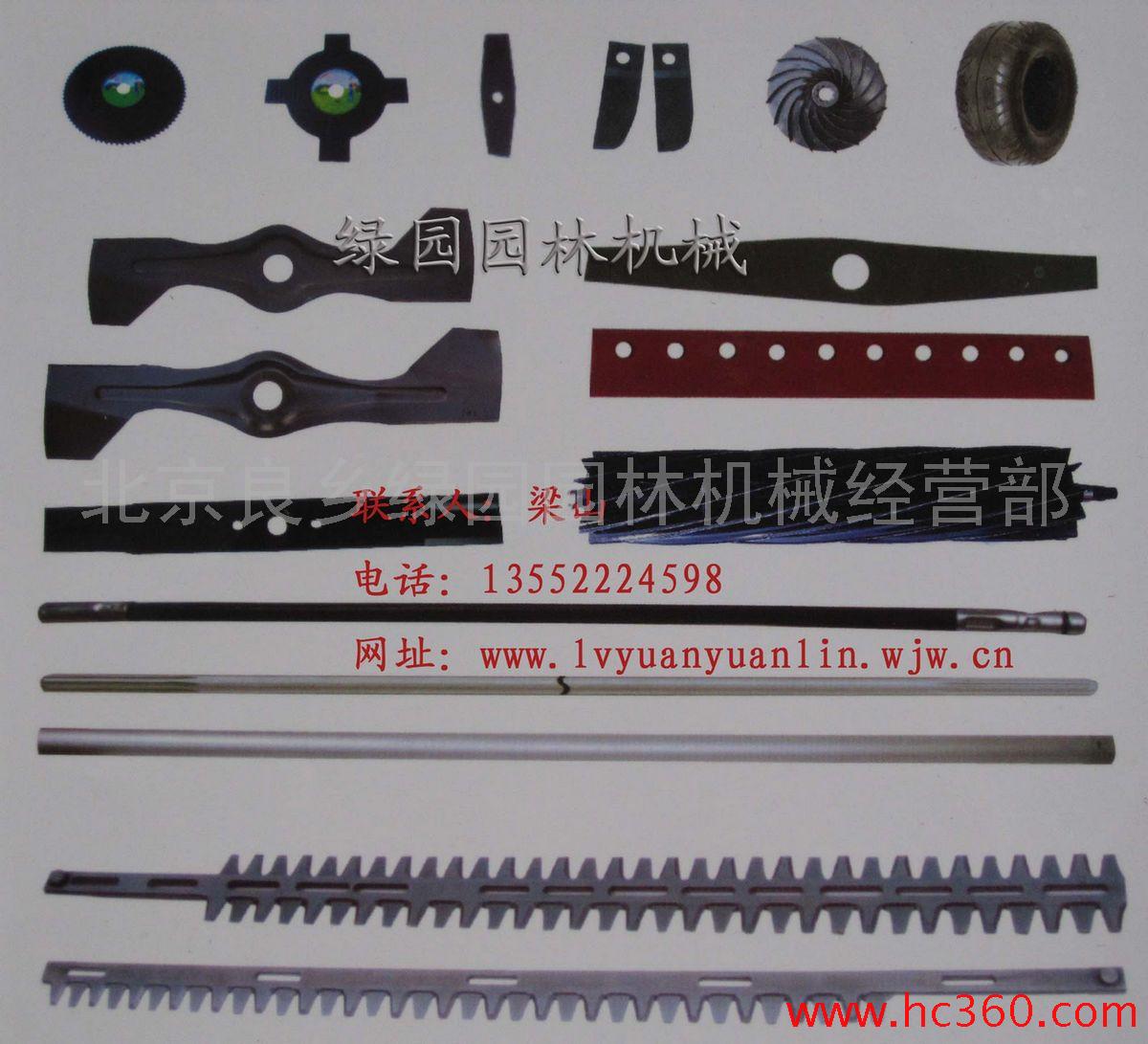 剪草机刀片、园林机械配件、火花塞、化油器、链条