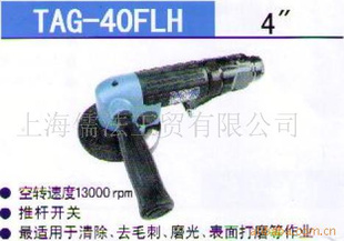 ɰֻTAG-40FLH