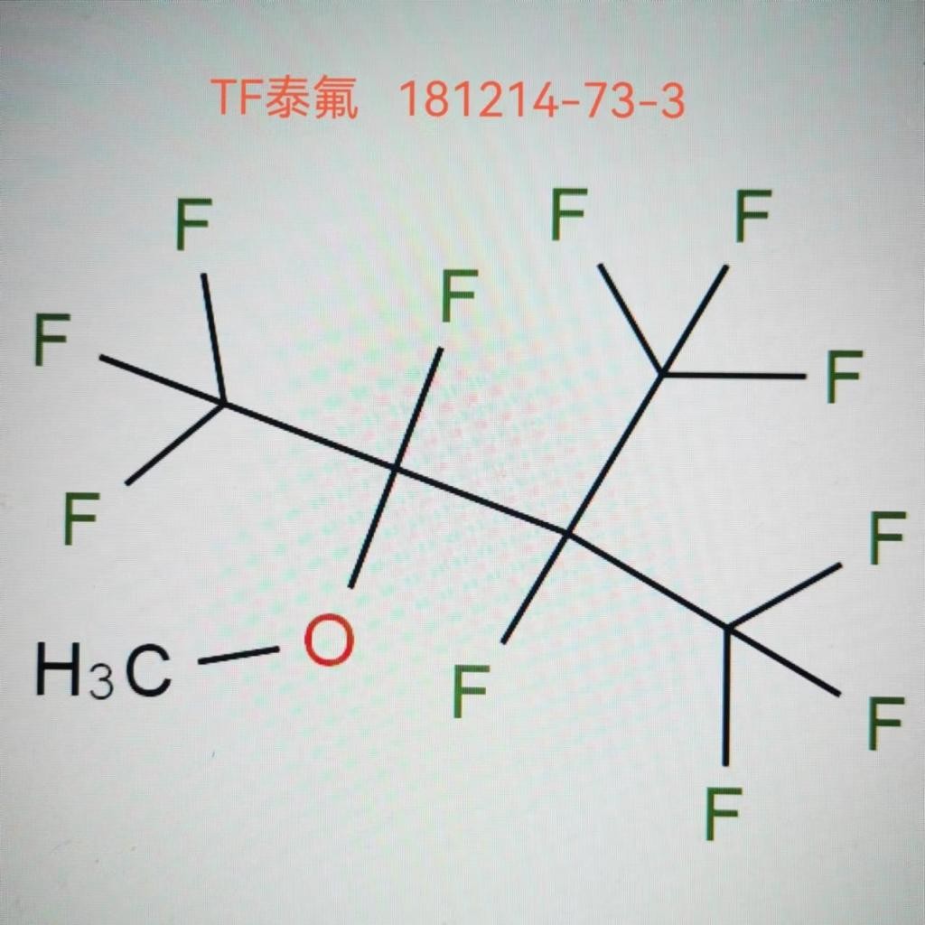 3--2-׻ȫ 181214-73-3 ȫ