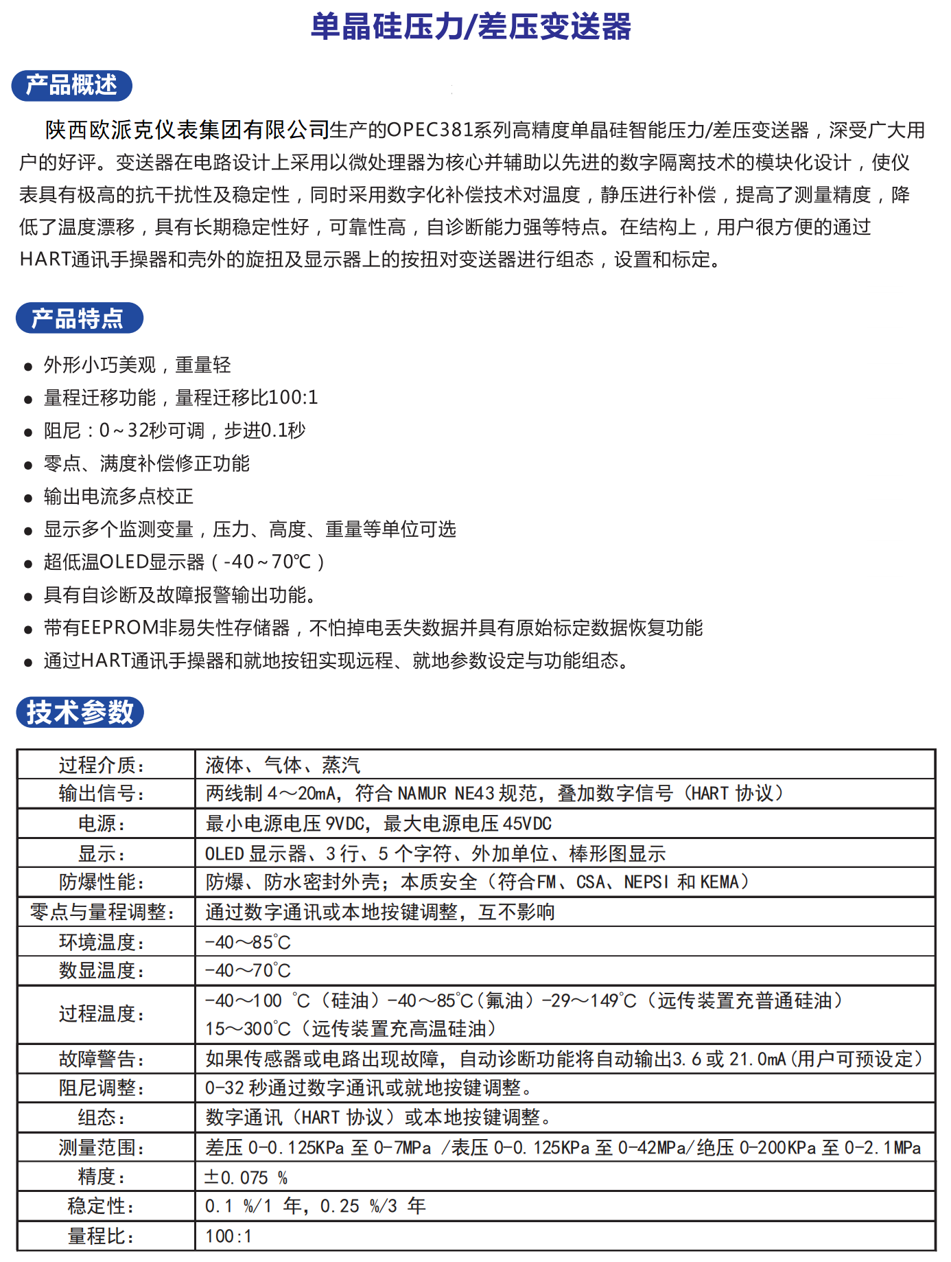//img.jdol.com/UserDocument/OPEC68740176/1761140656376697.png 欧派克选型测分页勿删 - 副本_24.png