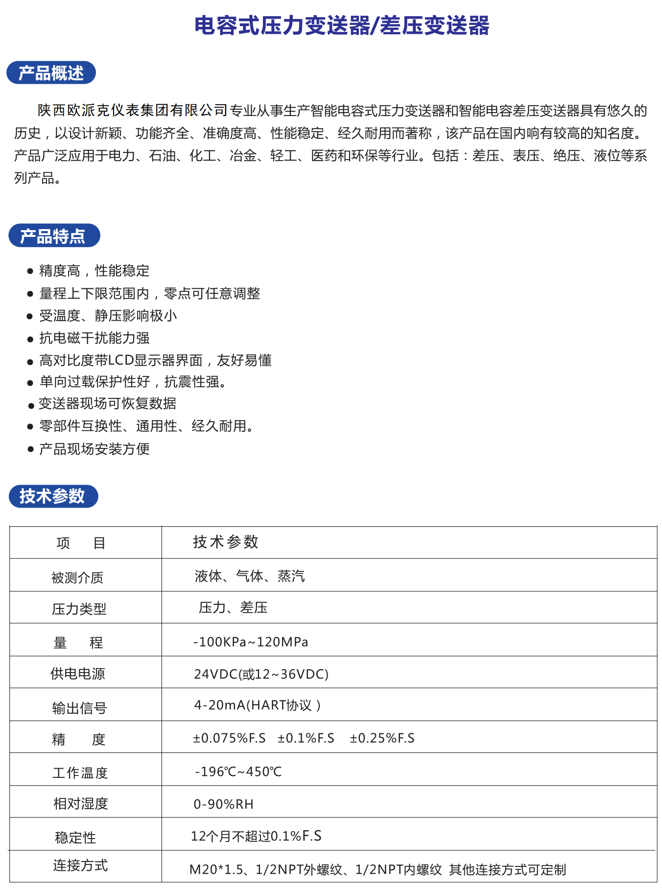 //img.jdol.com/UserDocument/OPEC68740176/1761141065774935.png 欧派克选型测分页勿删 - 副本_15.png