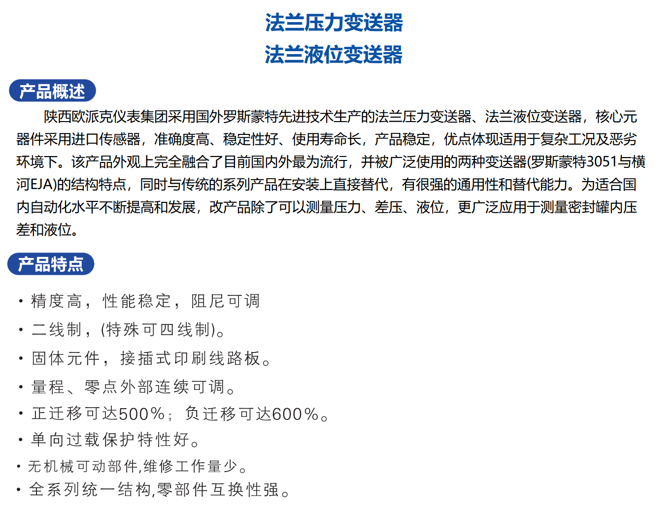 //img.jdol.com/UserDocument/OPEC68740176/1761144749742373.png 欧派克选型测分页勿删 - 副本_18.png