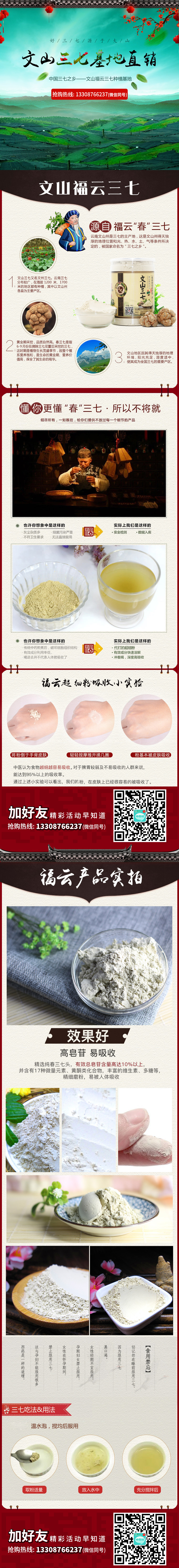 三七粉.jpg 三七粉.jpg