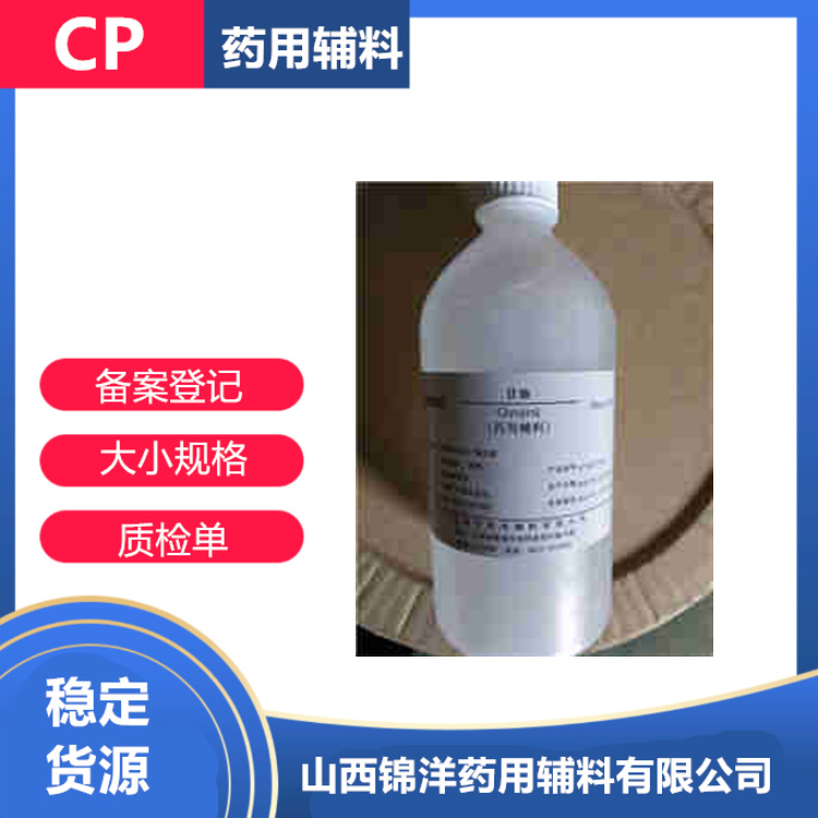 甘油辅料500ml_副本.jpg