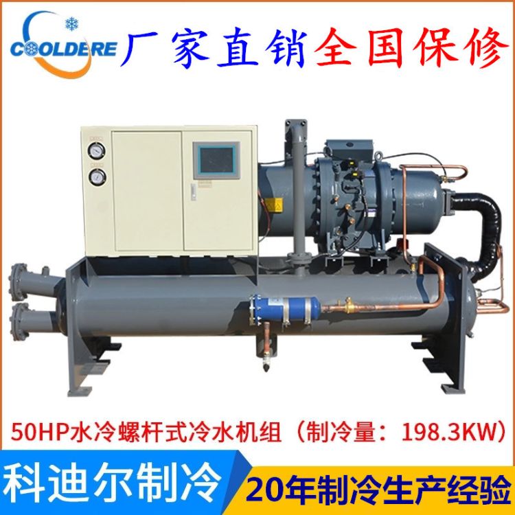 ˮݸʽˮ 50HPҵˮ豸 䶳ˮˮ