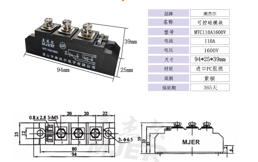 ɿعģɿعMTC110A1600Vͨբܶ ר ٱ Ʒ֧˻