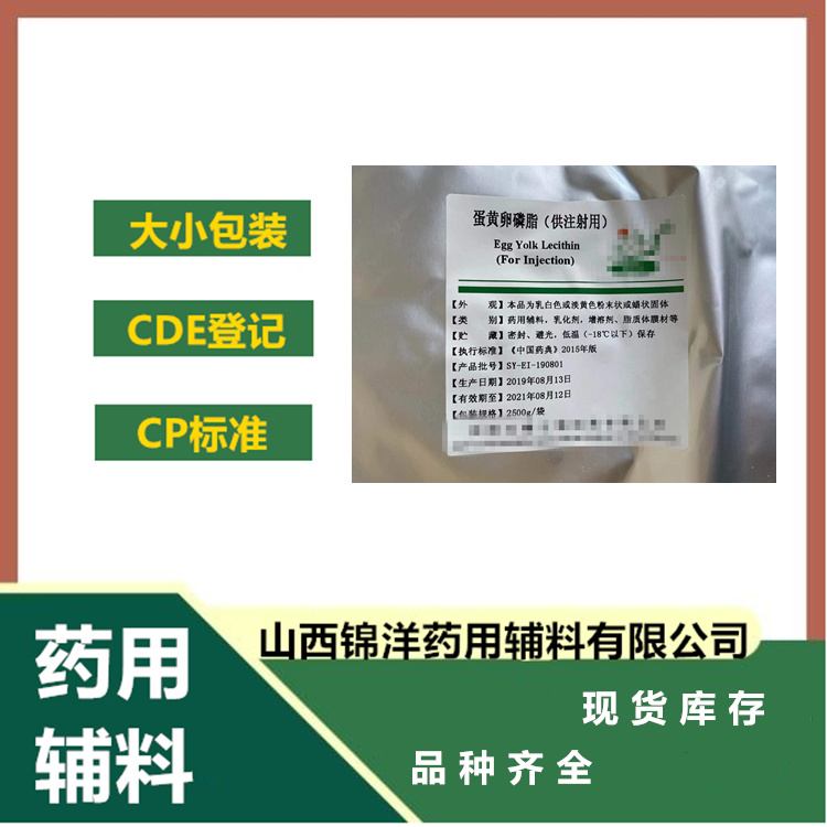 蛋黄卵磷脂 (2)_副本_副本_副本.jpg