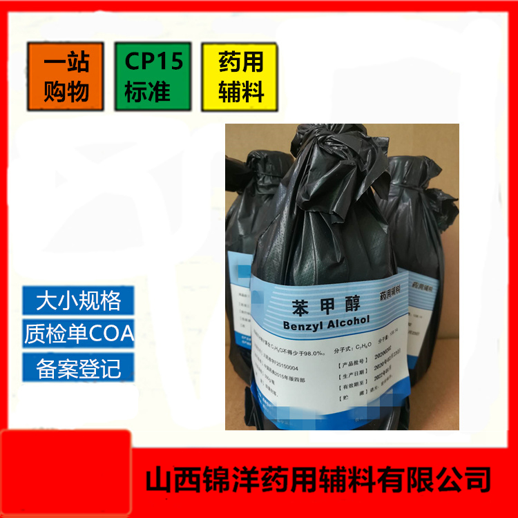 苯甲醇_副本_副本.jpg