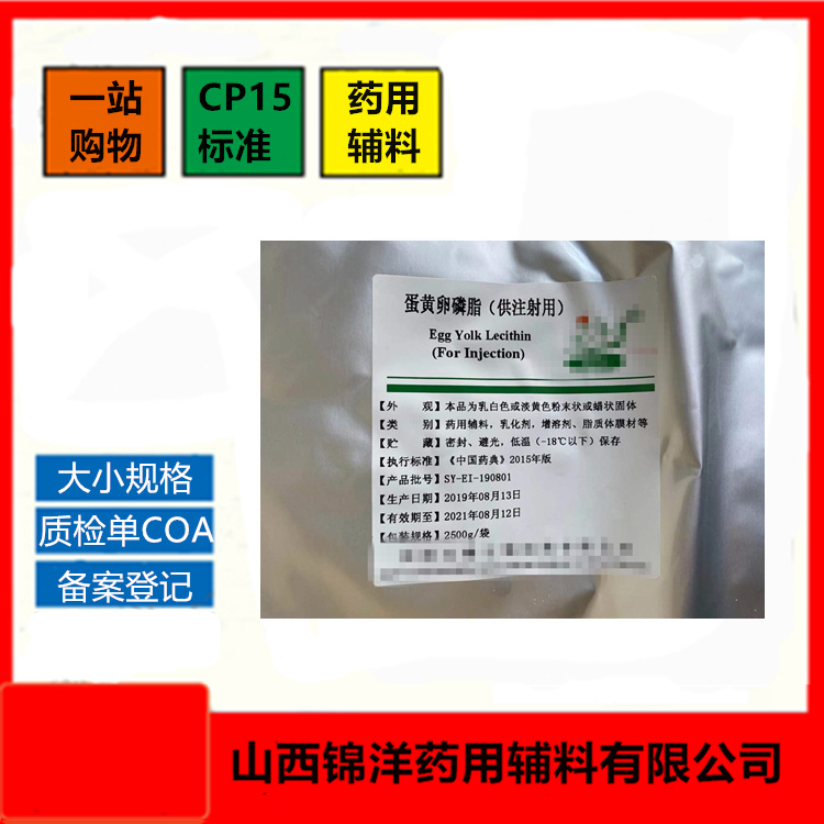 蛋黄卵磷脂 (2)_副本_副本_副本.jpg