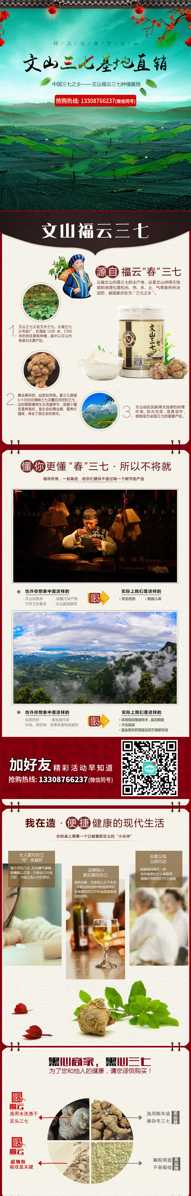 三七.jpg 三七.jpg