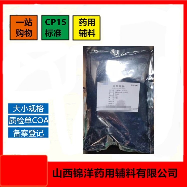 苯甲酸钠500g_副本_副本_副本.jpg