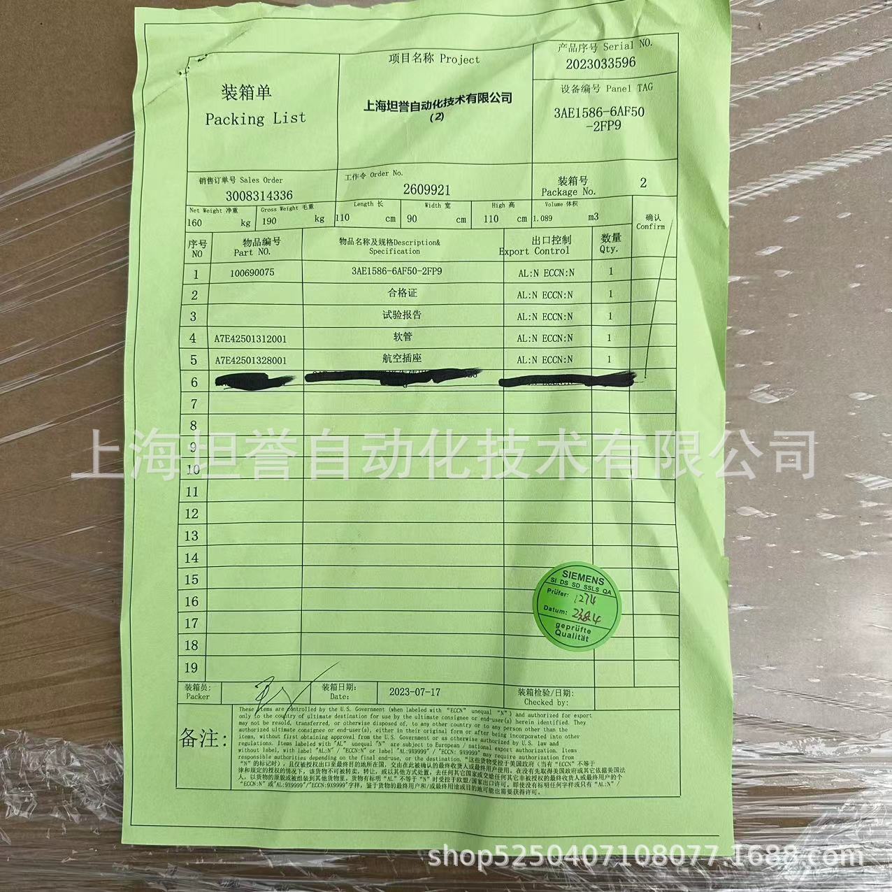 微信图片_20230808141358