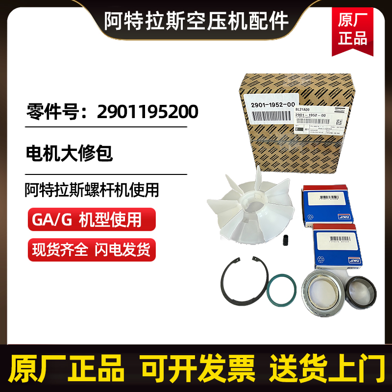 ˹տAtlasCopcoް2901195200