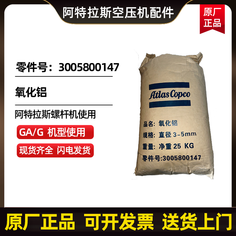 ˹տAtlasCopco3005800147