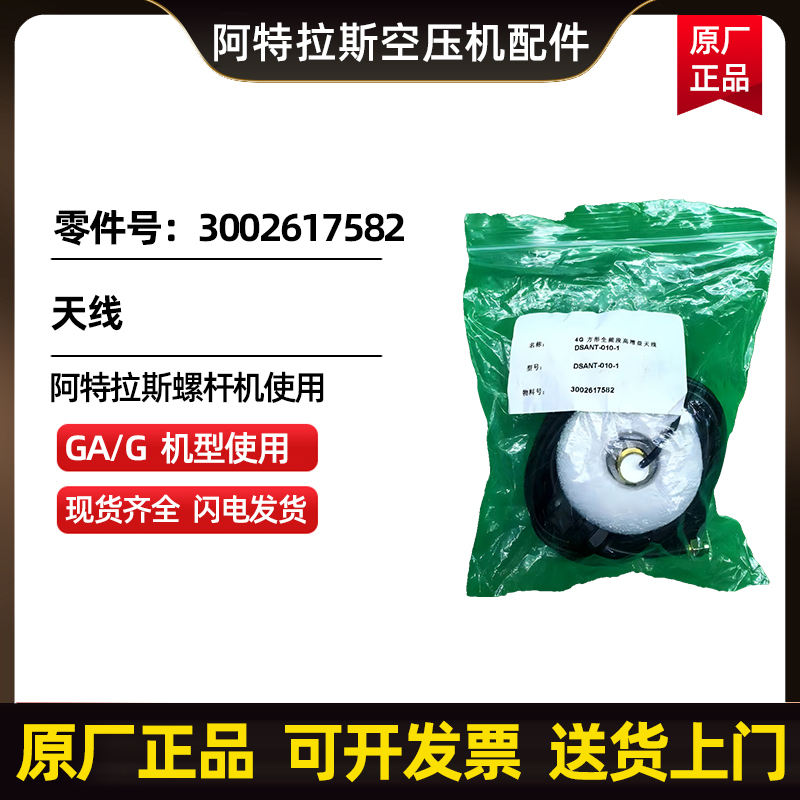 ˹տAtlasCopco3002617582